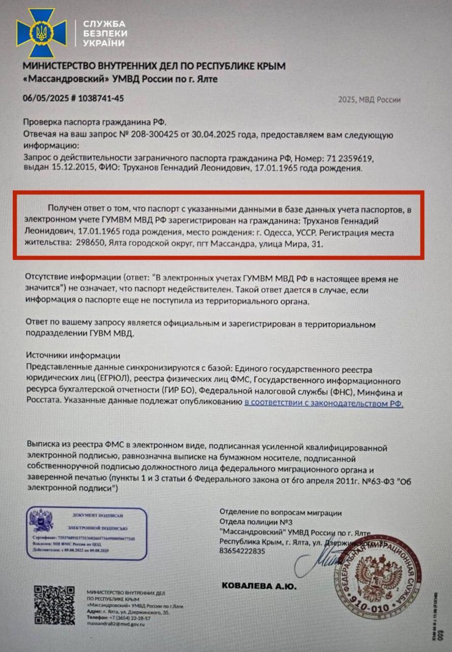 Труханов офіційно втратив українське громадянство