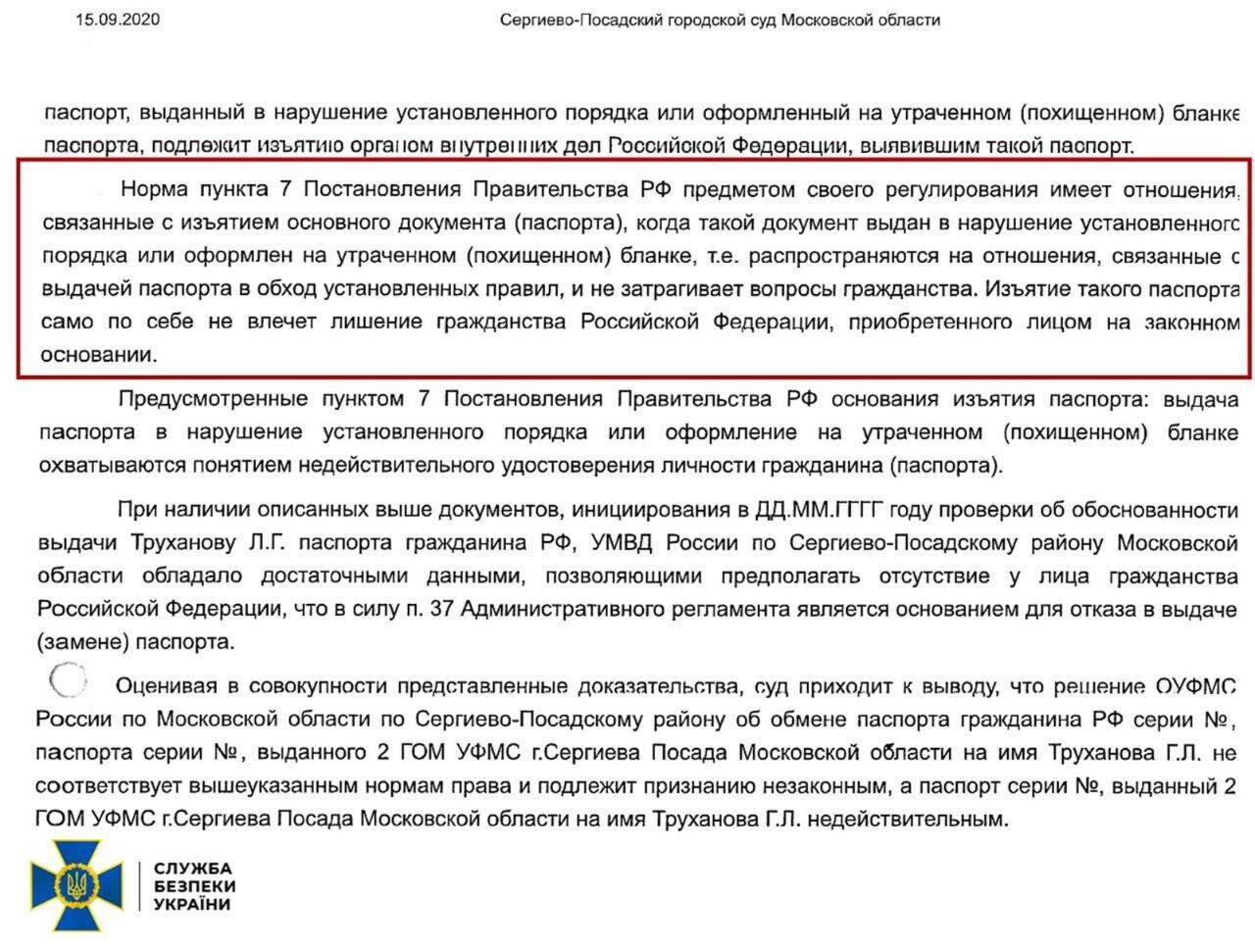 Труханов офіційно втратив українське громадянство