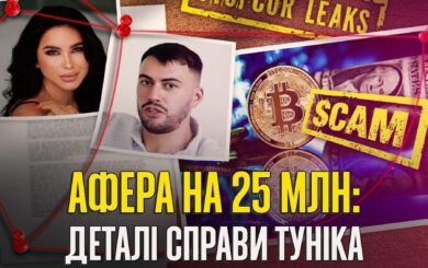 Криптосхемы и миллионный ущерб: правоохранители разоблачили деятельность одессита Игоря Туника