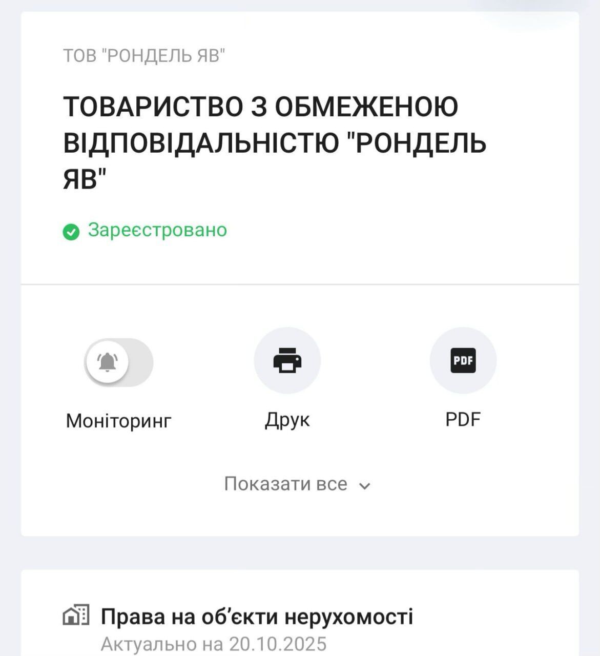 У центрі Києва знищили фасад історичної будівлі архітектора Шіле, побудованої в 1877 році