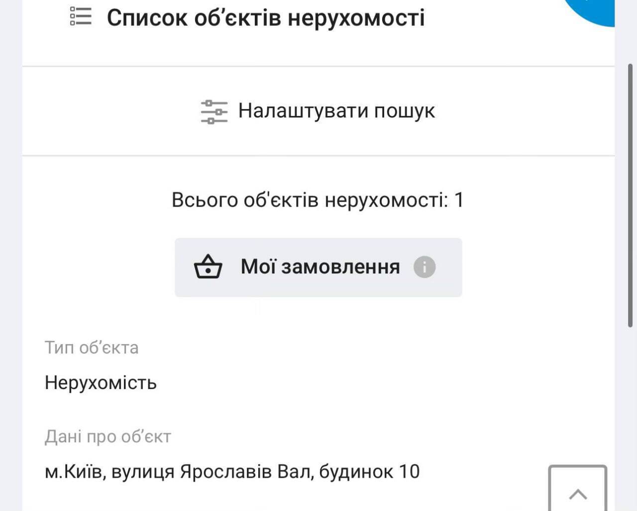 У центрі Києва знищили фасад історичної будівлі архітектора Шіле, побудованої в 1877 році