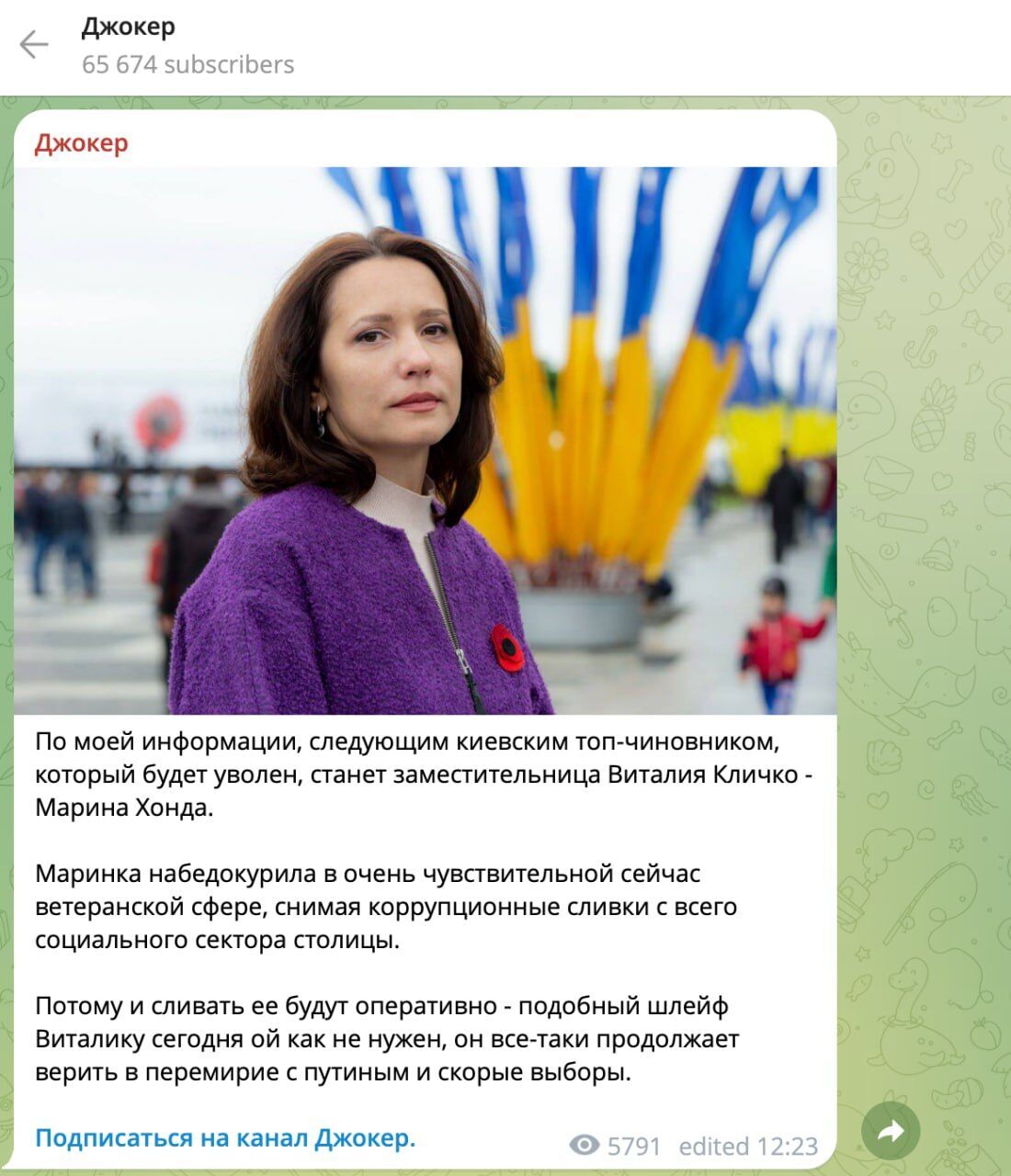 Ймовірне звільнення Марини Хонди: КМДА готує кадрові зміни, – медіа