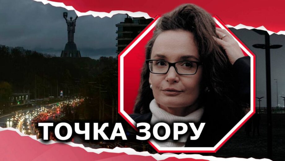 Чи залишиться Київ без світла і води цієї зими? Столиця входить в сезон блекаутів без енергозахисту і плану ”Б”