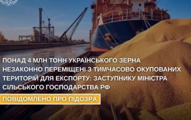 СБУ разоблачила масштабную схему вывоза украинского зерна с оккупированных территорий россии