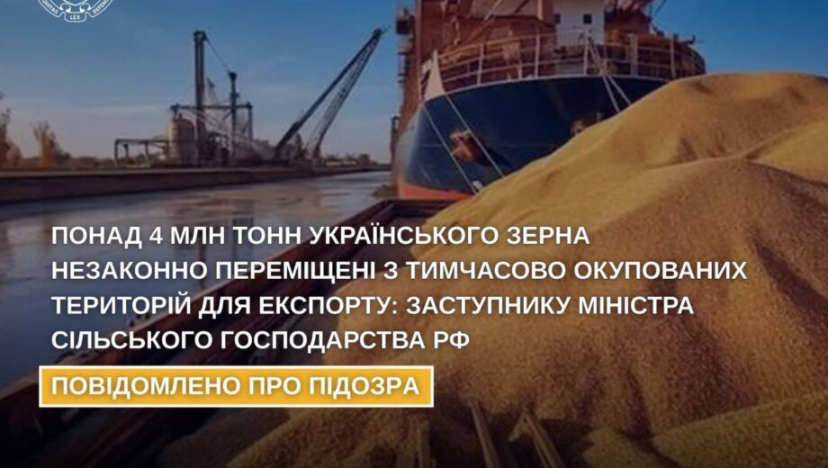 СБУ разоблачила масштабную схему вывоза украинского зерна с оккупированных территорий россии