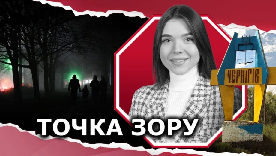Блэкауты в Чернигове: жители возмущены после сюжета »Бигус.инфо»
