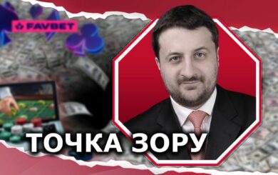 В Украине не хватает 2 трлн грн: как теневой гемблинг истощает государственный бюджет