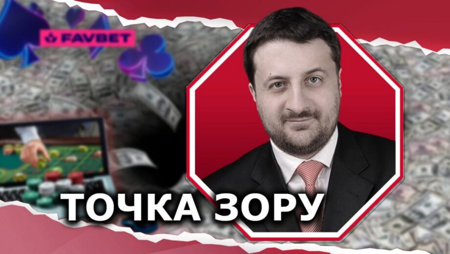 В Украине не хватает 2 трлн грн: как теневой гемблинг истощает государственный бюджет