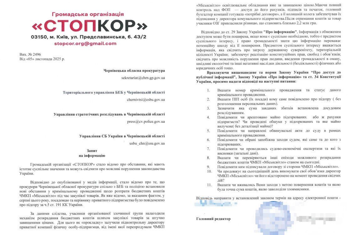 ОЗГ в Чернівецькій мерії? ''Міськсвітло'' депутата Шалєєва фігурує у справі про розтрату 2,2 млн