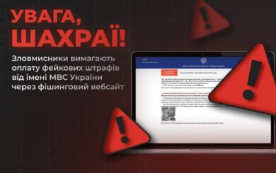 Поддельный сайт МВД: как мошенники заставляют пользователей платить