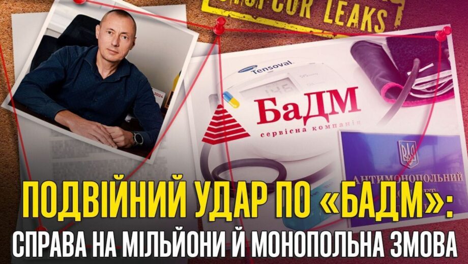 »БаДМ». Благотворительность, миллиарды и монополия: два дела, всколыхнувших фармрынок