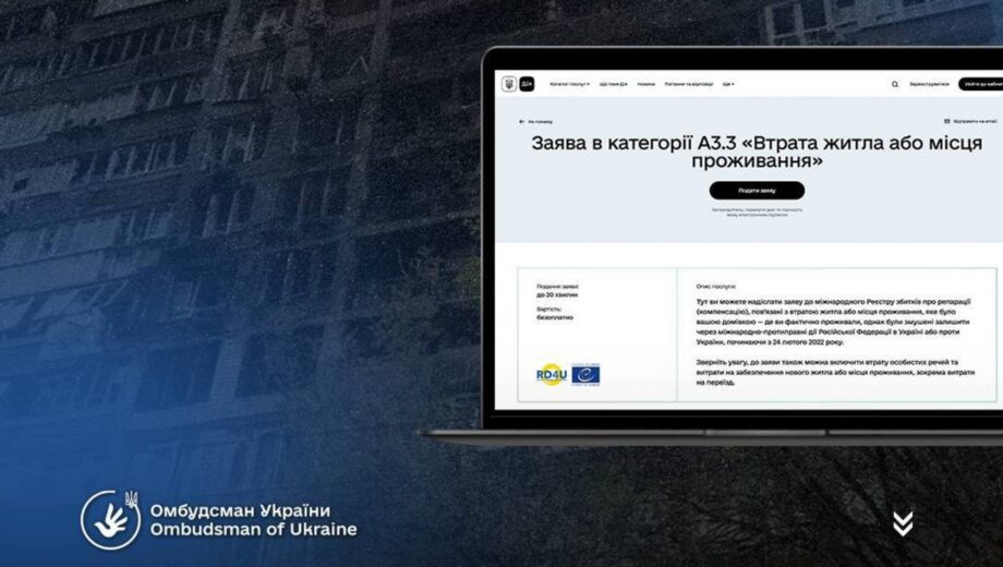 Громадяни, які втратили дім через вторгнення рф, можуть подавати заяви