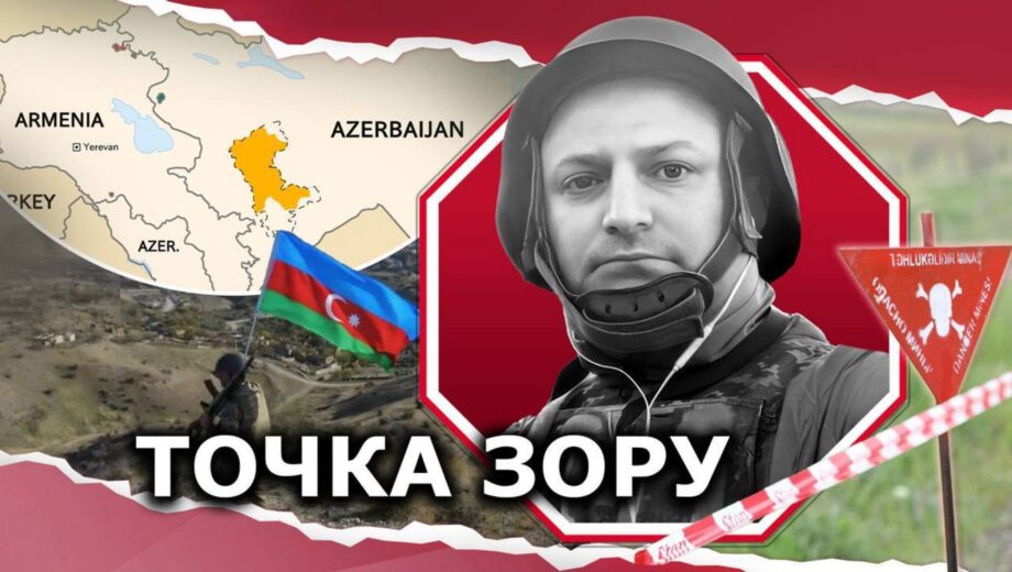 Уроки Карабаха для украинской Победы