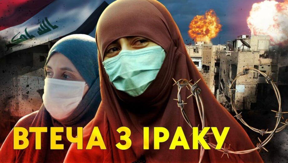 »Выйти почти невозможно»: новый фильм Роман Бочкала показал историю украинки из Ирака