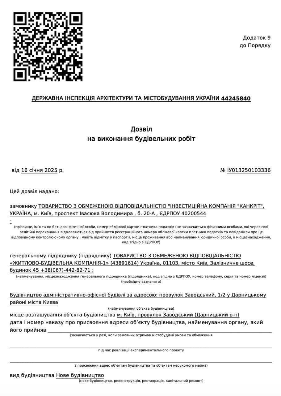 Чисто-Канкритно: компания Мельника продает квартиры в ''офисной'' недостройке на Днепровской набережной?