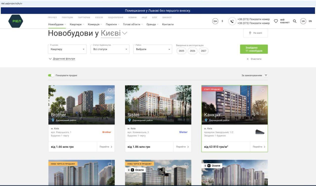 Чисто-Канкритно: компания Мельника продает квартиры в ''офисной'' недостройке на Днепровской набережной?