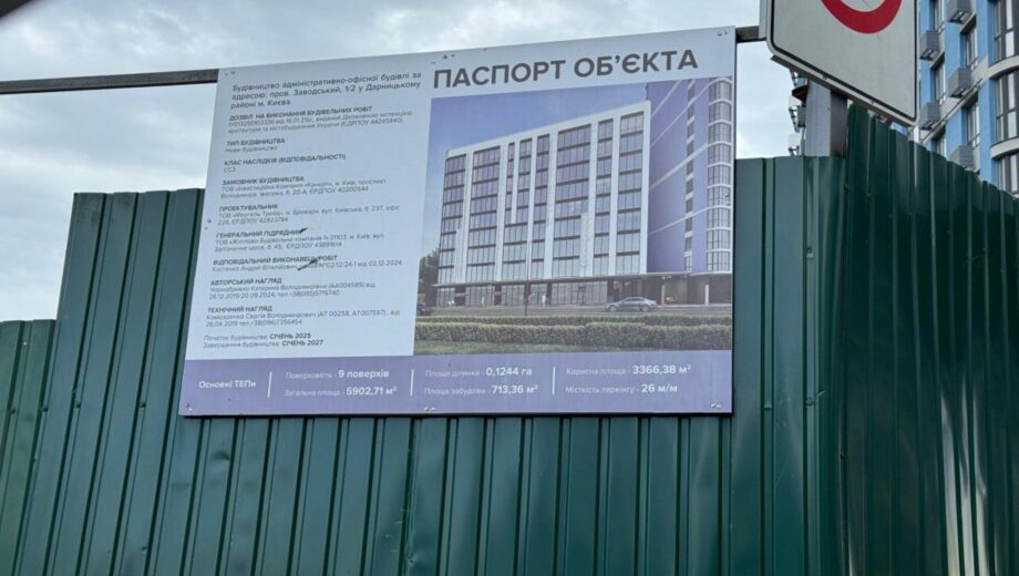 Офис или жилье? На Днепровской набережной продают квартиры в »офисной» недостройке