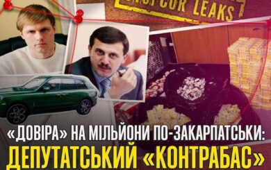 »Доверие» по-закарпатски: как нардепы Лунченко и Петьовка объединяют мандаты, миллионы и скандалы по контрабанде
