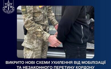 В Украине разоблачили новые схемы уклонения от мобилизации и незаконной переправки мужчин