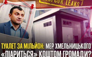 »Золотые» туалеты и город под брендом мэра: как Александр Симчишин удерживает влияние в Хмельницком