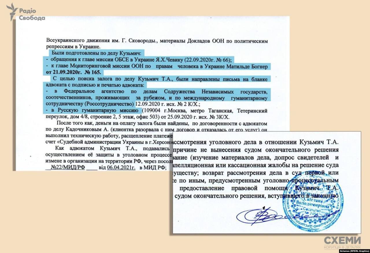  Розслідування від ''Схем'': фонд Лаврова підтримував адвокатів в Україні на сотні тисяч доларів