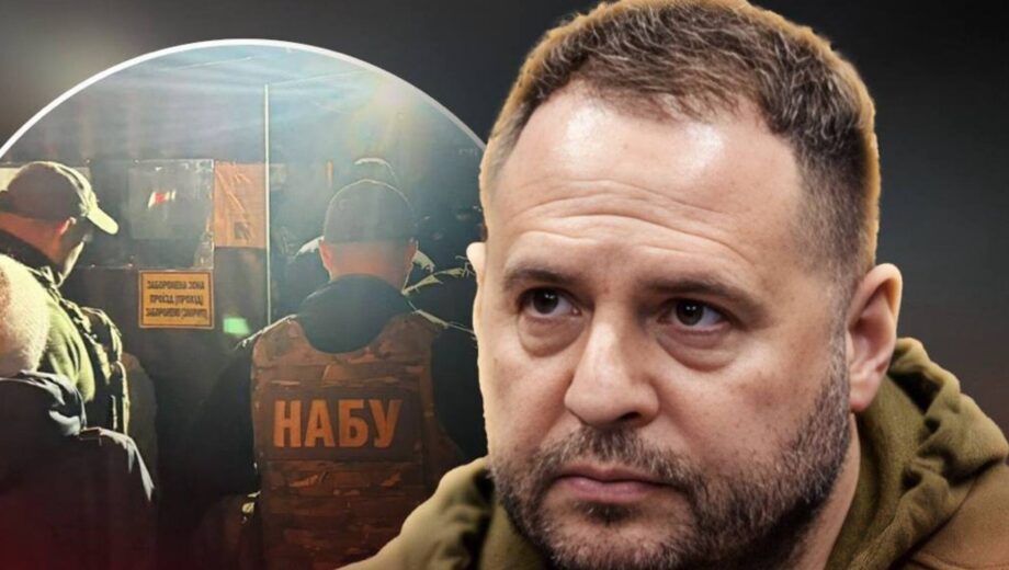 Обыски у Ермака? На территорию правительственного квартала зашли около 10 сотрудников НАБУ и САП, – УП (обновлено)