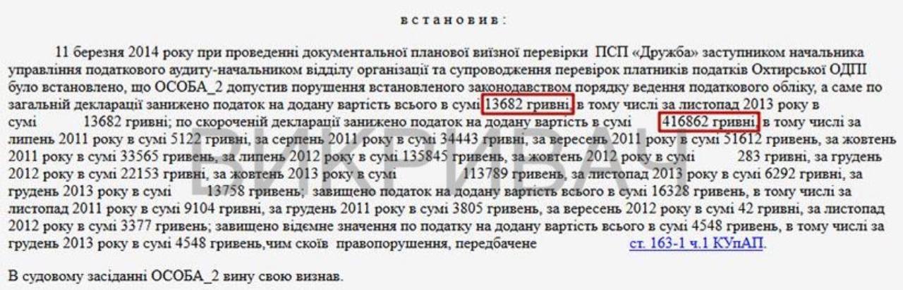 Бывший прокурор Жеребкин руководит охраной лесов и задекларировал десятки миллионов имущества