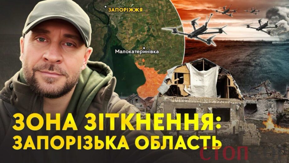 »Мы уже в зоне прямого поражения»: Роман Бочкала показал, как бойцы ГУР выживают под натиском FPV-дронов на Запорожском направлении