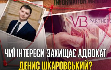 Консультант по обжалованию санкций или адвокат олигархов: кто такой Денис Шкаровский?