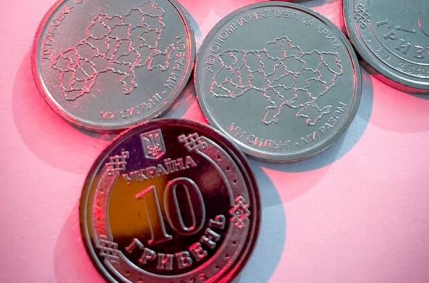 Нацбанк ввів у обіг нові 10-гривневі монети: присвячені єдності України та незламним регіонам