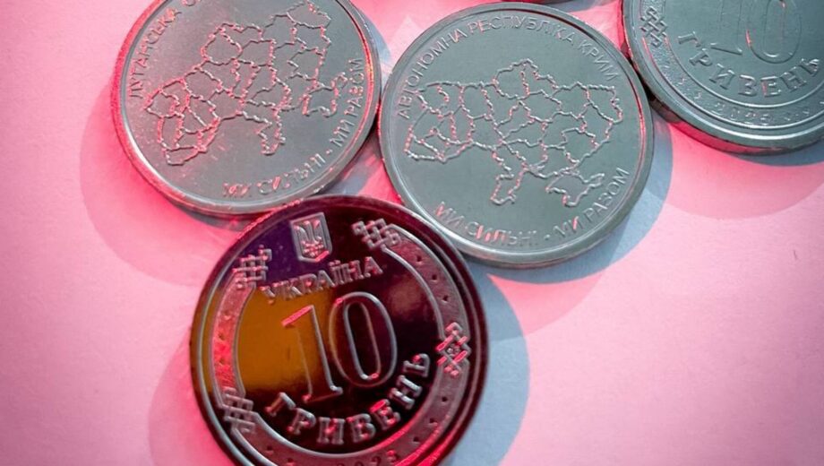 Нацбанк ввів у обіг нові 10-гривневі монети: присвячені єдності України та незламним регіонам
