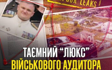 Декларации исчезли: как заместитель Минобороны Чернецкий »оптимизировал» финансы