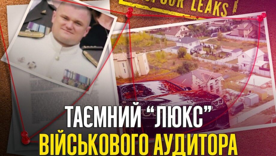 Декларации исчезли: как заместитель Минобороны Чернецкий »оптимизировал» финансы