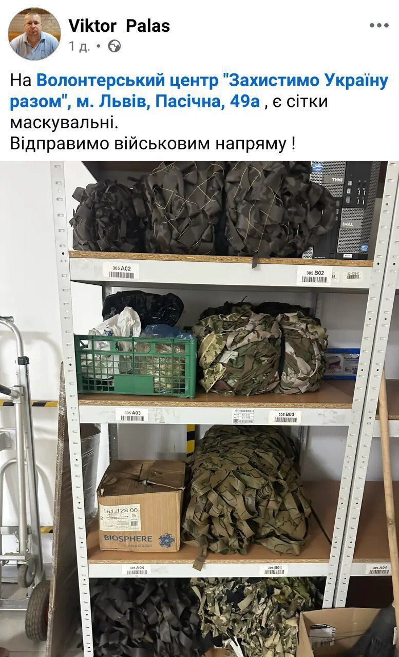 Допомога для армії, представлена в профілі Віктора Паласа