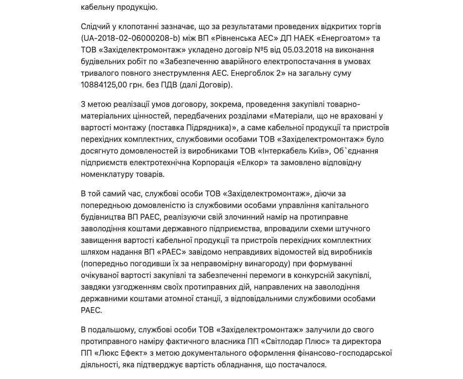 Ухвала від 19.10.2020 по справі 569/15247/20