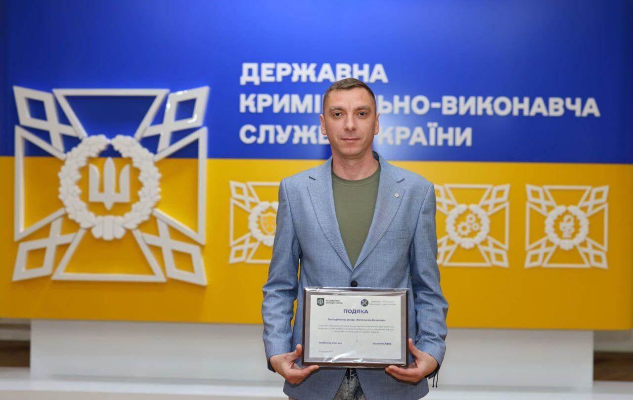 БФ ''Батальон Волонтер'' отмечен Минюстом и ГУИС Украины за участие в проекте ресоциализации ветеранов (фото)