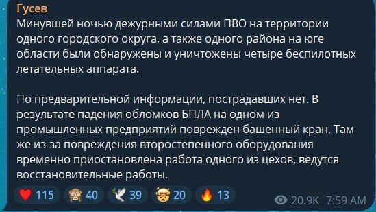 Українські дрони вночі атакували хімічний завод ''Мінудобрення'' у Воронезькій області