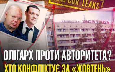 Военные vs бизнес: как Курортная земля Киева стала ареной для влиятельных лиц