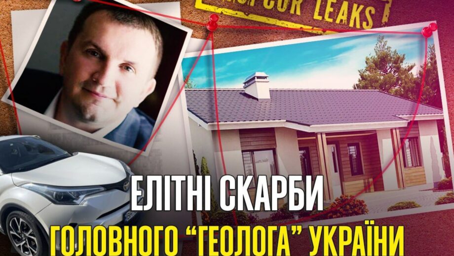 Что задекларировал глава Госгеонадра Олег Гоцинец