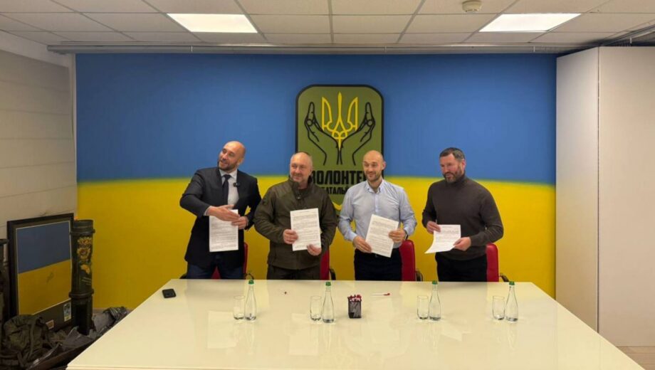 БФ »Батальон Волонтер», ВОО »Стоп коррупции» и АО »Стратегическая адвокация» подписали меморандумы о сотрудничестве с Национальной ассамблеей Героев Украины