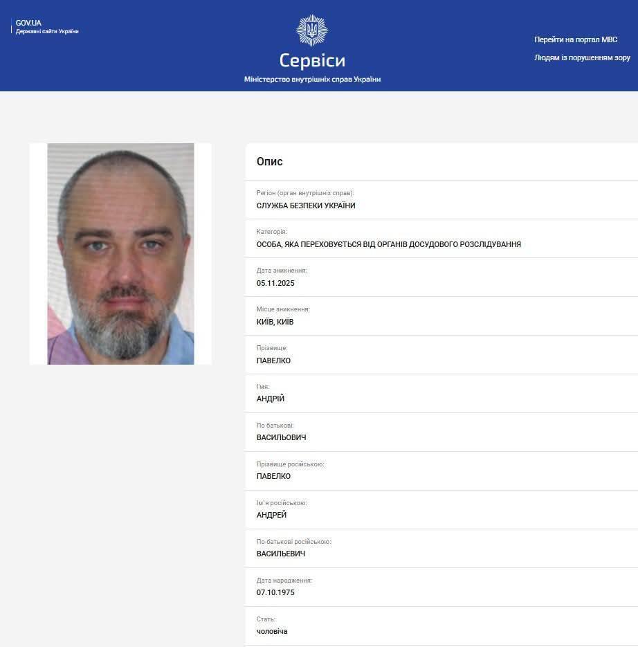 СБУ объявила в розыск эксочельщика УАФ Андрея Павелко: дело о растрате средств УЕФА