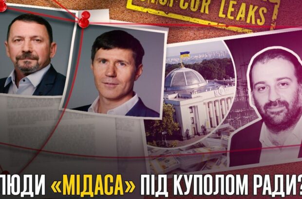 ”Мільйонери з офісу Міндіча”: автопарки КАМАЗів, люксова нерухомість та валютні засіки Кісєля і Сови