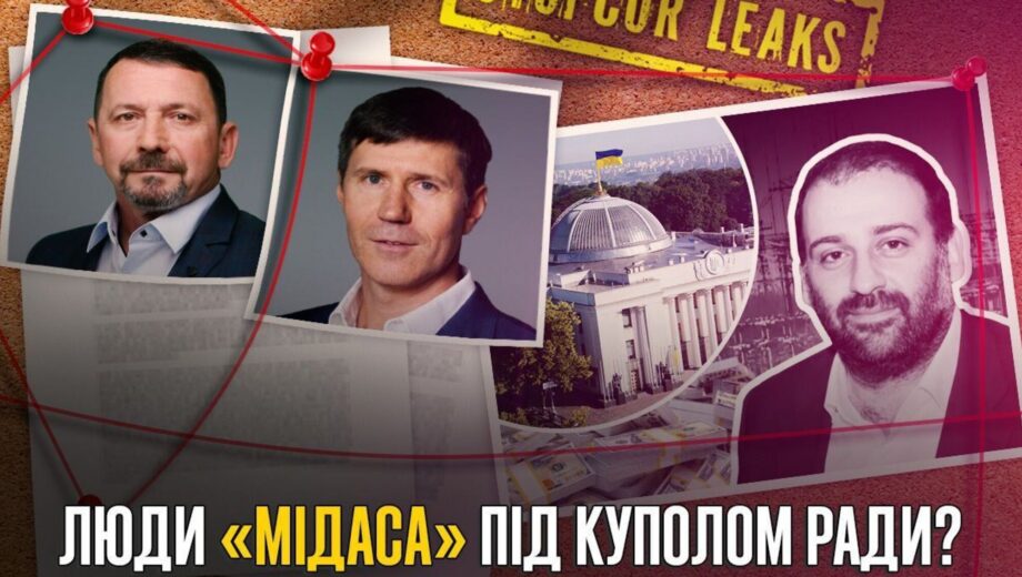 »Миллионеры из офиса Миндича»: автопарки КАМАЗов, люксовая недвижимость и валютные закрома Киселя и Совы