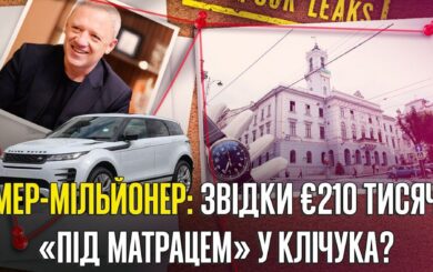 Роман Кличук и тайны состояния: наличные деньги, Mercedes и бизнес на алкоголе