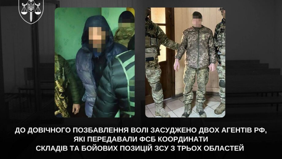 Суд визнав винними у державній зраді двох українців, що працювали на ФСБ рф