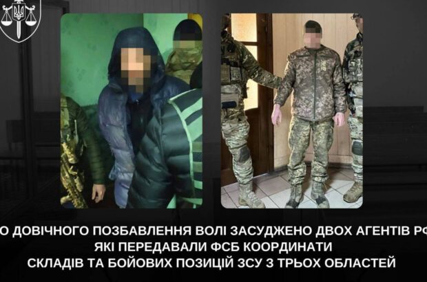 Суд признал виновными в государственной измене двух украинцев, работавших на ФСБ рф