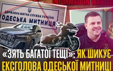 Теща-миллионерша, AUDI и сотни квадратов: что скрывает эксмитник Мирошниченко?