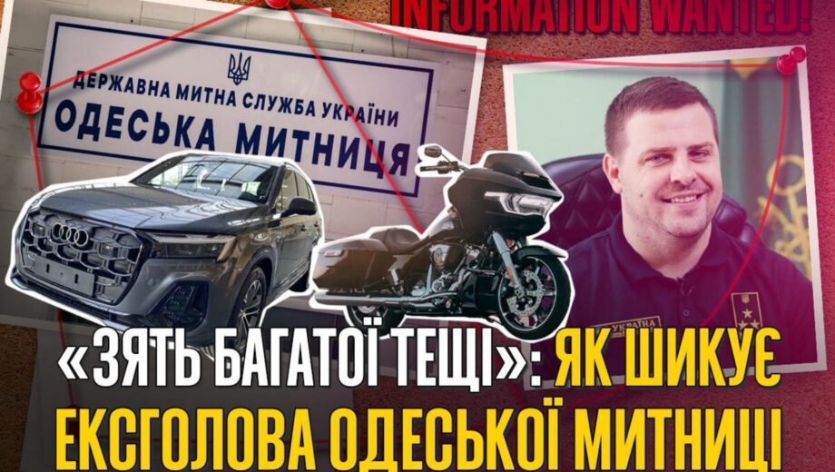 Теща-миллионерша, AUDI и сотни квадратов: что скрывает эксмитник Мирошниченко?