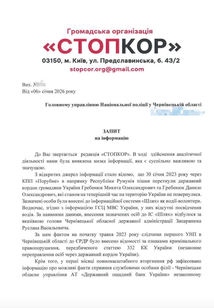 ''Шлях'' без прав і повернення: ексголову Чернівецької ОВА Запаранюка пов'язують зі схемою виїзду за кордон