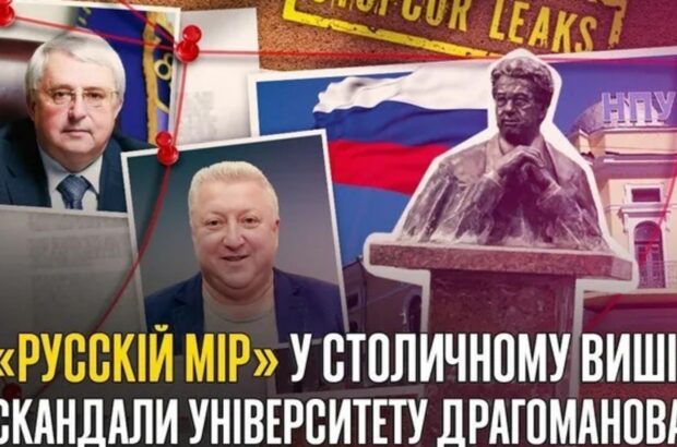 Викладачі УДУ імені Драгоманова на межі відпусток без збереження зарплати, а ректор накопичує маєтки